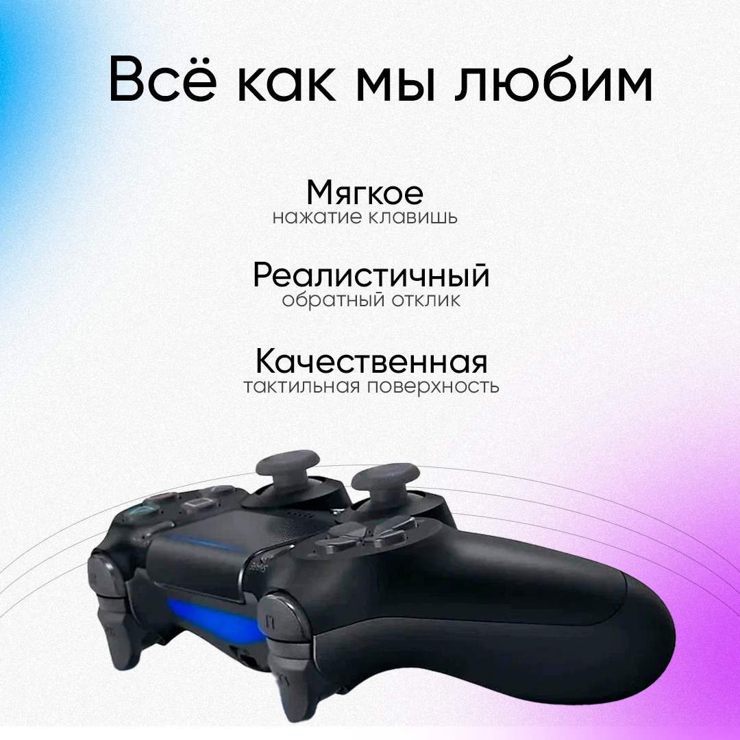 Беспроводной Bluetooth геймпад для PlayStation 4. Джойстик совместимый с PS4, PC и Mac, устройства Apple, устройства Android, синий