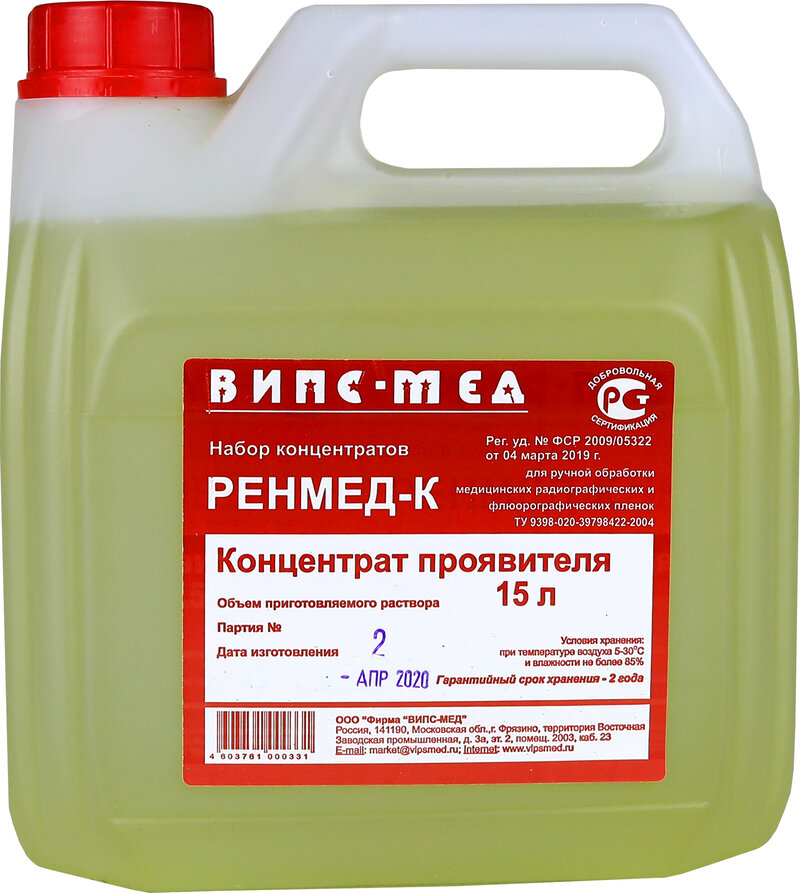 Химические реактивы (ручная обработка) Проявитель на 15л - ренмед-к Россия