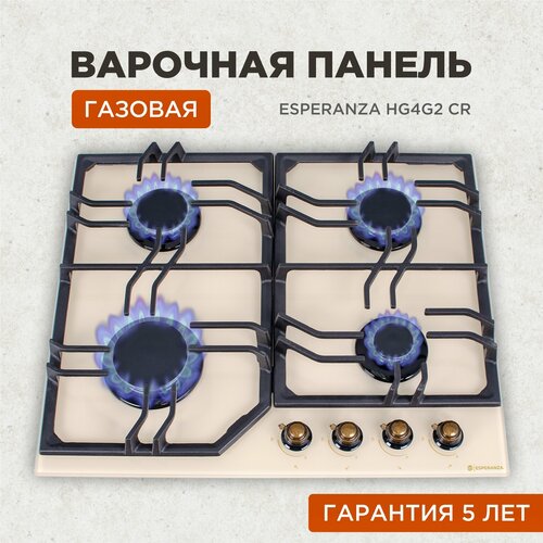 Варочная поверхность газовая ESPERANZA HG4G2 CR закаленное стекло чугунные решетки 2199000₽