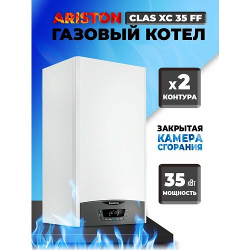 Настенный одноконтурный традиционный газовый котел Ariston CLAS XC 35 FF 12354000₽