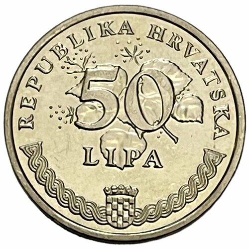 Хорватия 50 лип 2007 г.