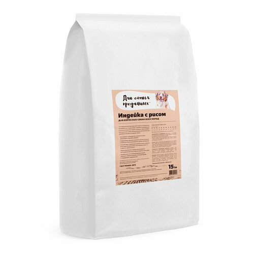 Для самых преданных Гипоаллергенный корм д/собак всех пород, индейка с рисом 15 кг