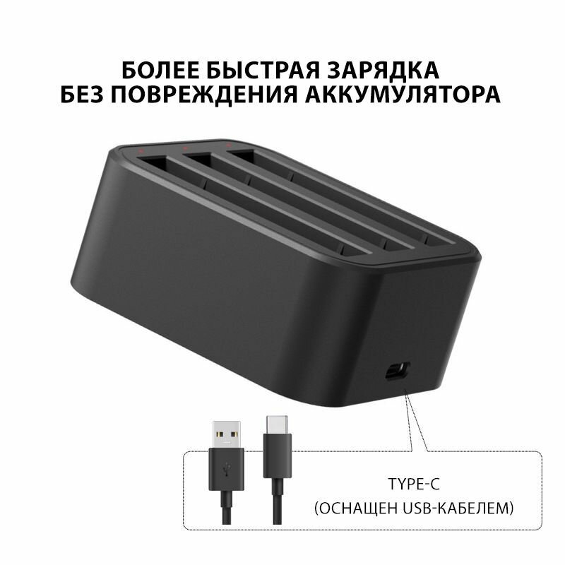 Зарядное устройство на 3 аккумулятора для экшн-камеры Insta360 X3 и One X2