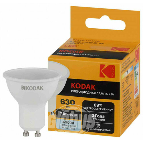 фото Лампа gu10 kodak mr16-7w-840-gu10 софит нейтральный белый свет, 7 вт