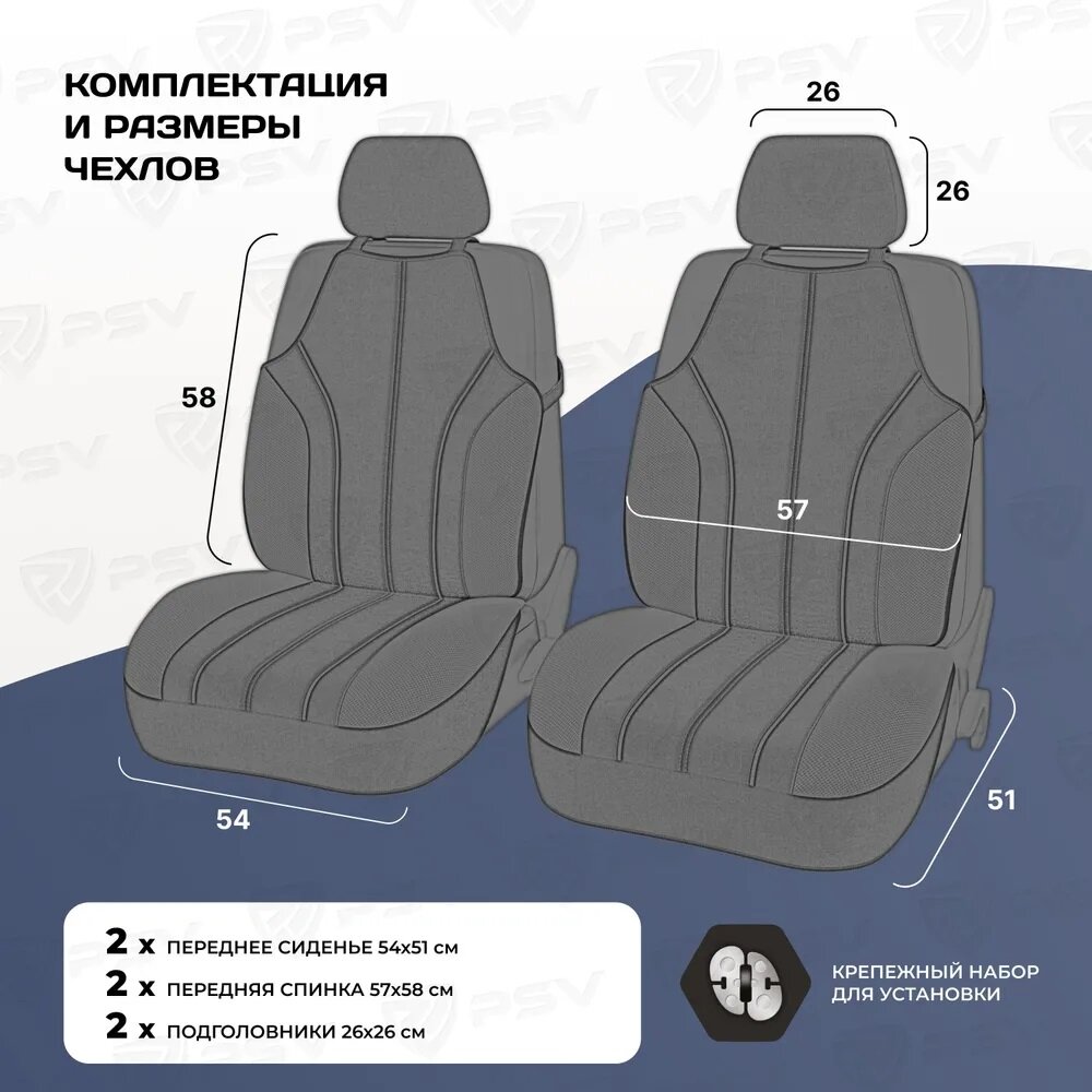 Чехлы-майки GTL Level 2 FRONT (Т. Серый), полиэстер + пинэйпл