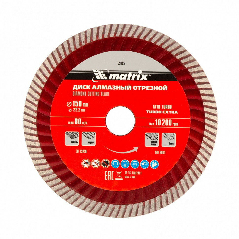 MATRIX Диск алмазный, отрезной Turbo Extra, 150 х 22,2 мм, сухая резка Matrix Professional, ( 73195 )