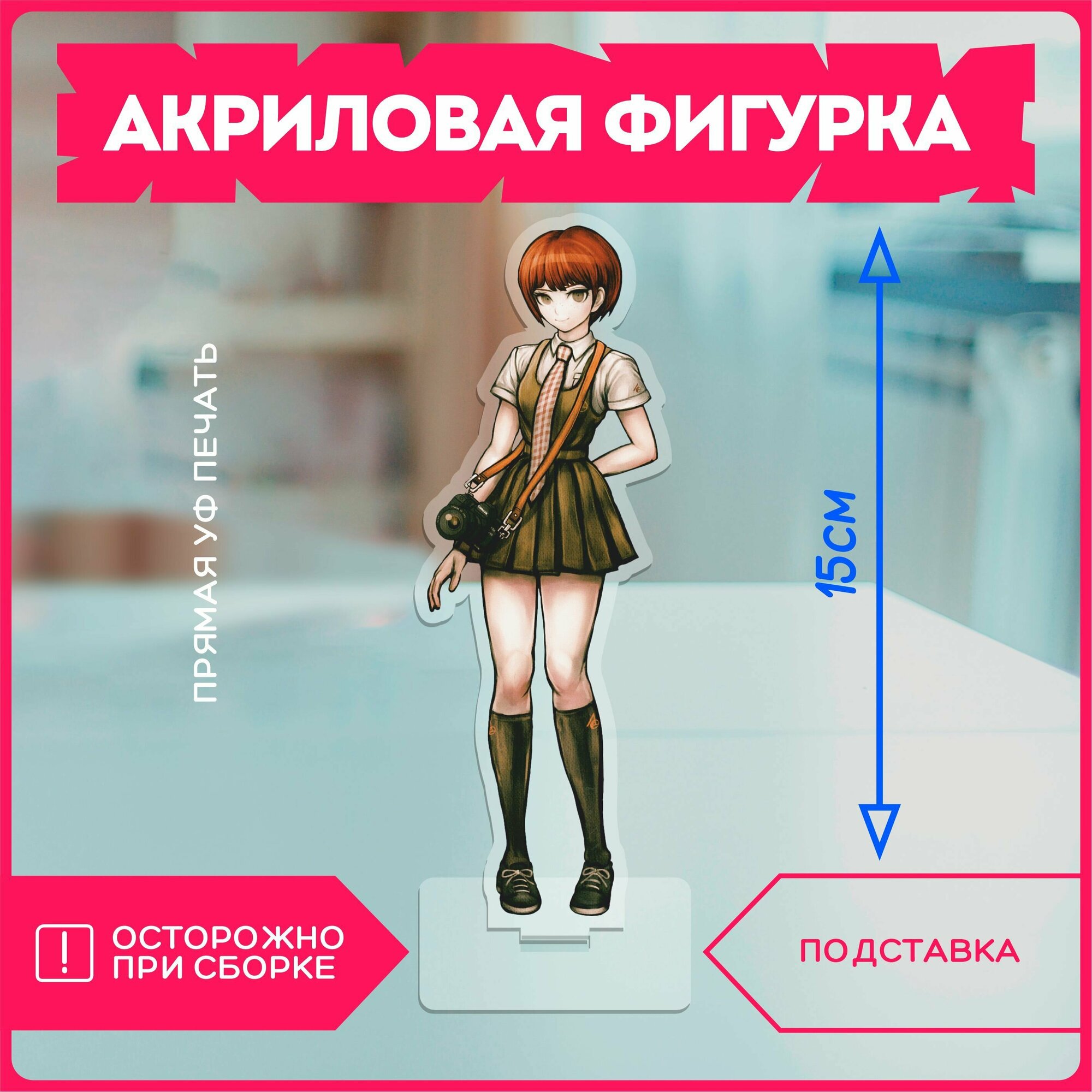 Акриловая фигурка статуэтка данганронпа махиру Danganronpa