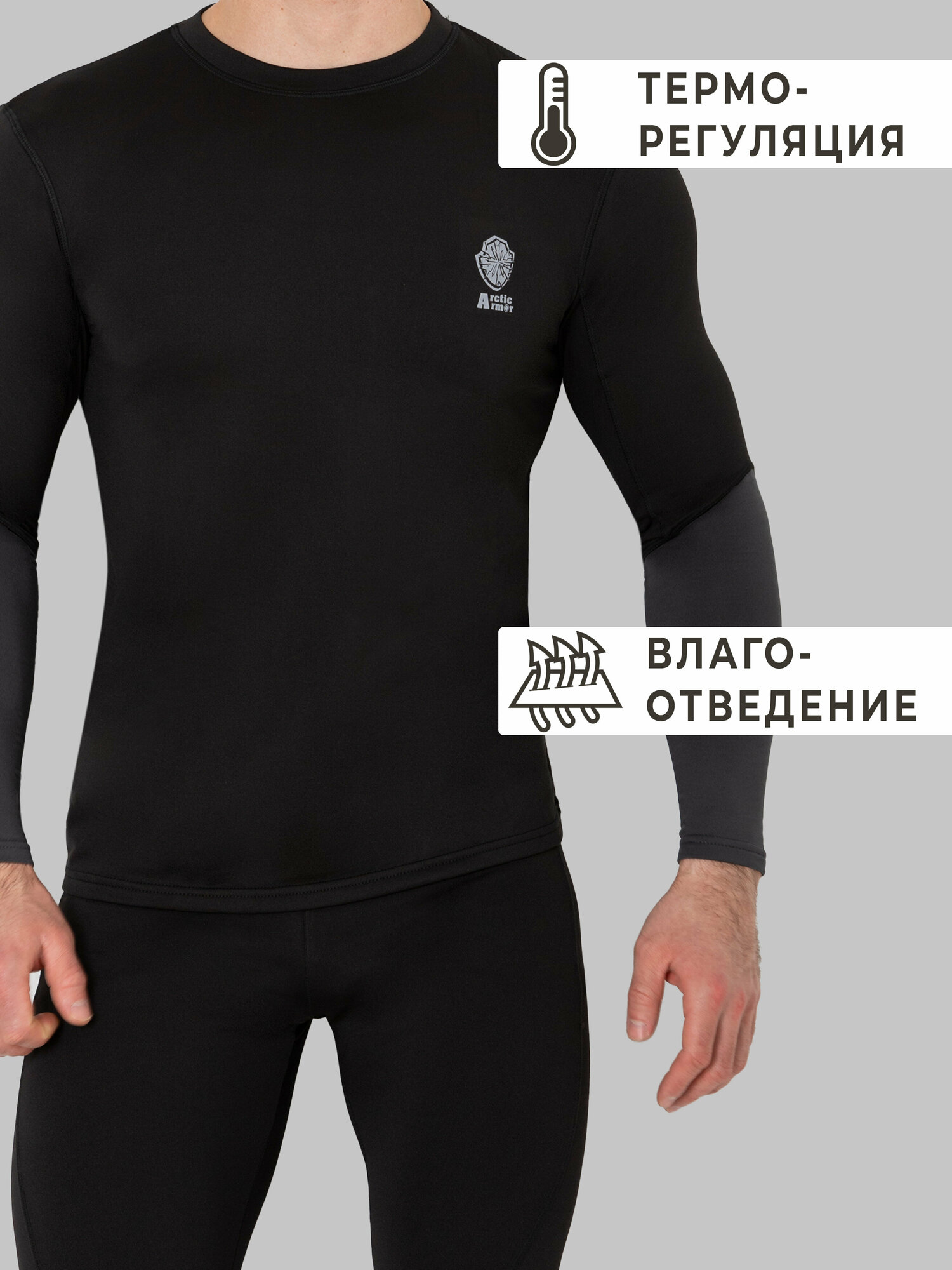 Термобелье Комплект термобелья Arctic Armor, размер 52, серый