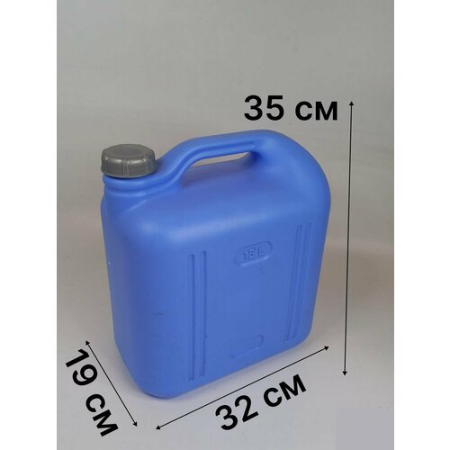 Канистра для воды 15 литров пластиковая канистра емкость пластиковая пищевая для питьевой воды жидкостей 10 литров