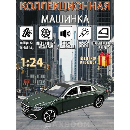 Металлическая коллекционная машинка 1:24 Mercedes