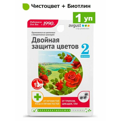 чистоцвет биотлин упаковка10 9 мл Средства защиты растений Август 0 null