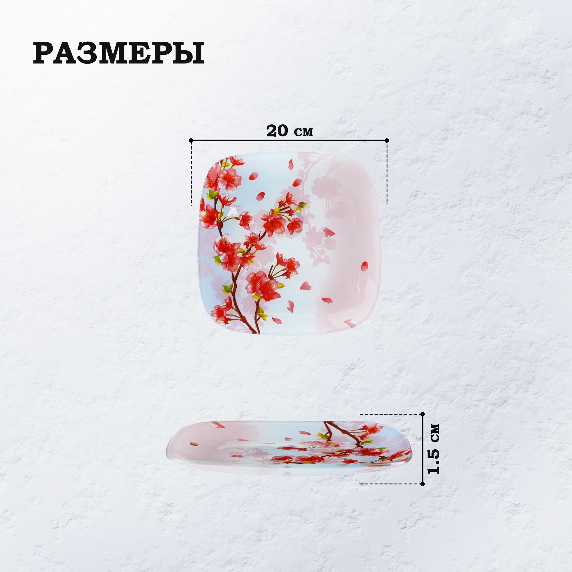 Тарелка десертная Доляна «Сакура», 20х20см - фото №4