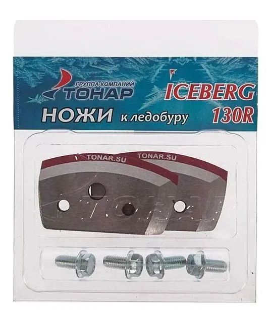 ICEBERG Ножи для ледобура ICEBERG-130(R) (полукруглые) правое вращение