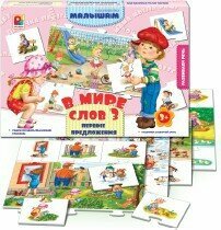 Игра настольная Радуга В мире слов-3, Первые предложения (С-925)