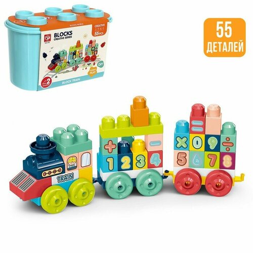 KIDS HOME TOYS Конструктор в кейсе «Числовой поезд», 2 варианта сборки, 55 деталей, бирюзовый ящик