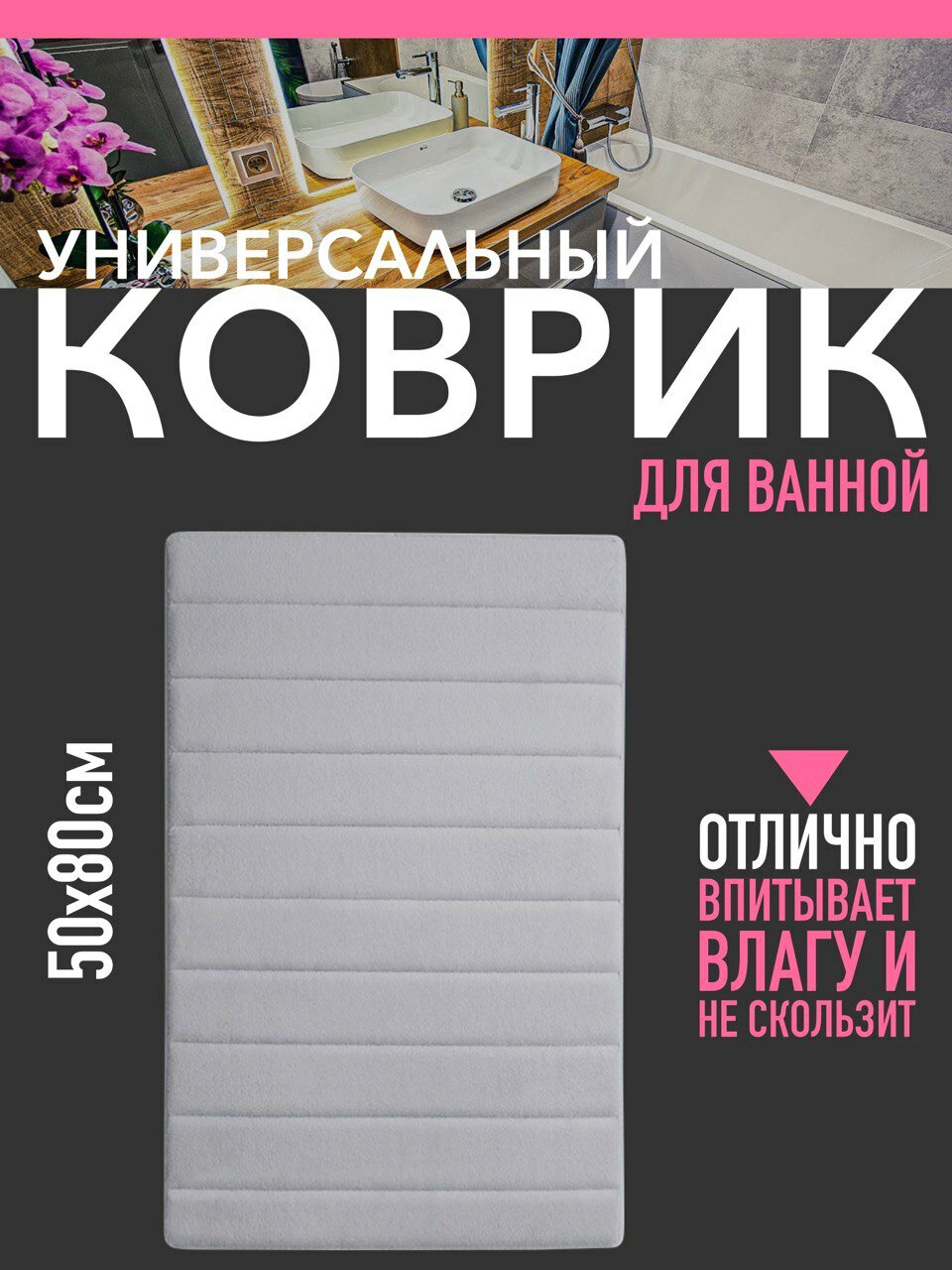 Коврик для ванной и туалета AN&LA, размер 80 х 50 см, цвет серый, с эффектом памяти