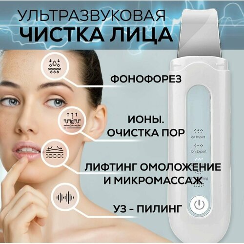 Ультразвуковая чистка ультразвуковой аппарат чистки лица Nemo Group 89000₽