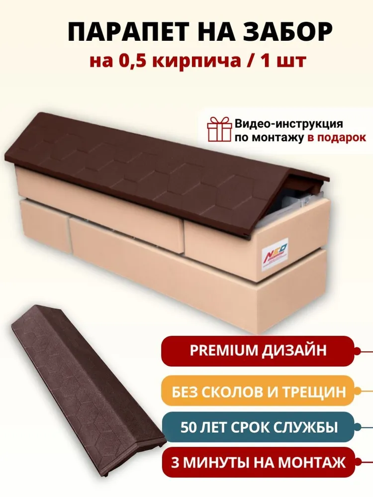 фото Парапет на 0,5 кирпича