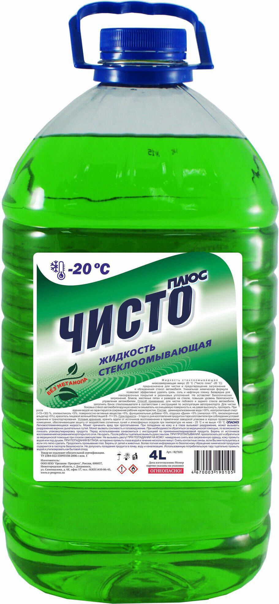 Жидкость для стеклоомывателя Чисто-плюс Зимняя, -20°C — фото 8