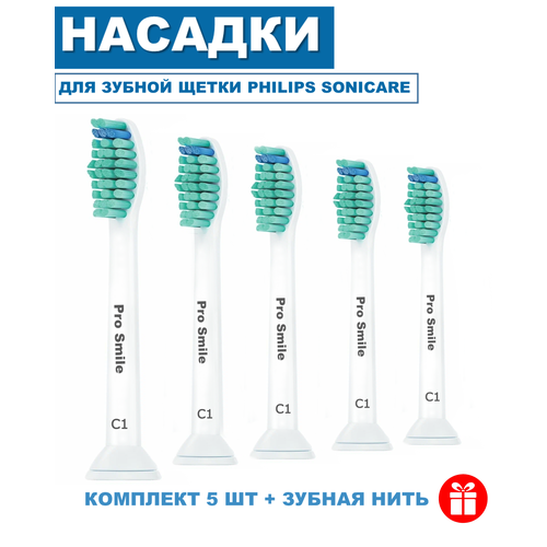 Насадки Philips Sonicare C1 для электрической зубной щетки, 5 штук насадки для зубной щетки philips sonicare w2 белые 5 шт cовместимые