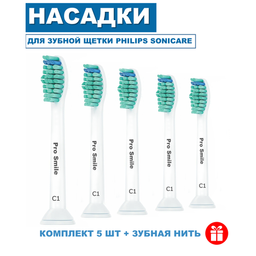 Насадки Philips Sonicare C1 для электрической зубной щетки, 5 штук насадка для электрической зубной щетки pecham насадки для электрической зубной щетки взрослой