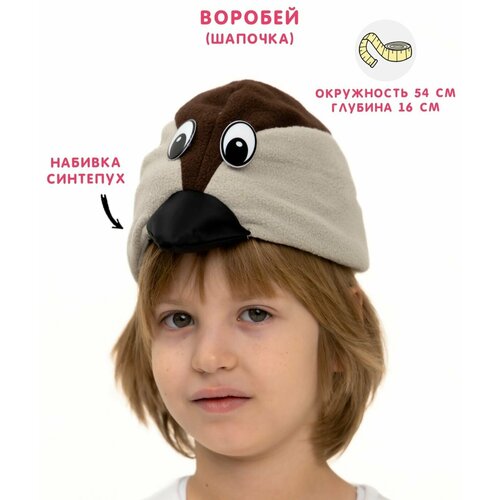 фото Карнавальный костюм вини шапочка воробей детская минивини