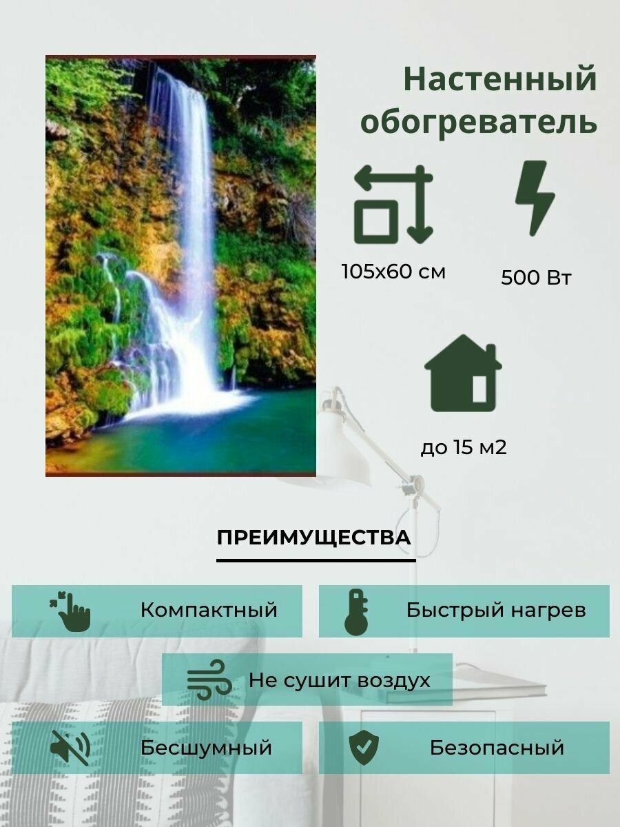 Обогреватель инфракрасный 500Вт "водопад"