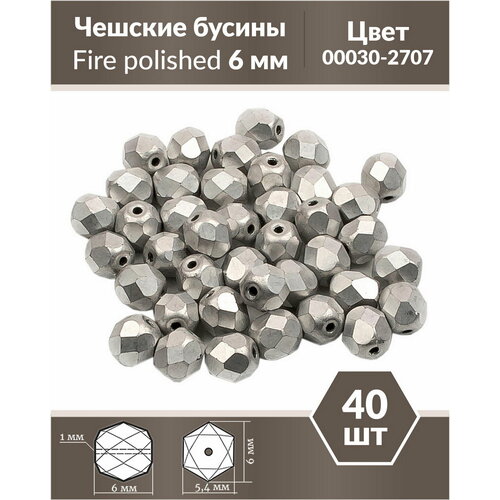 Чешские бусины, Fire Polished Beads, граненые, 6 мм, цвет: Crystal Labrador Full Matted, 40 шт.