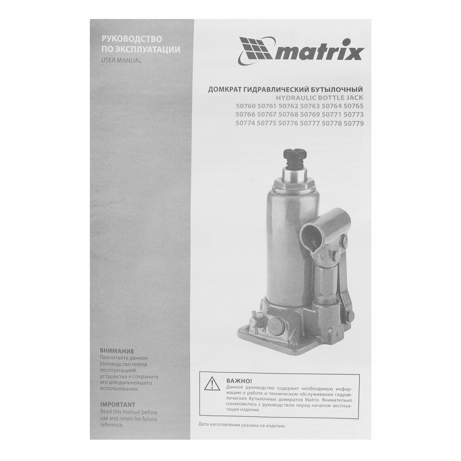 Домкрат бутылочный гидравлический matrix 50774 (3 т)