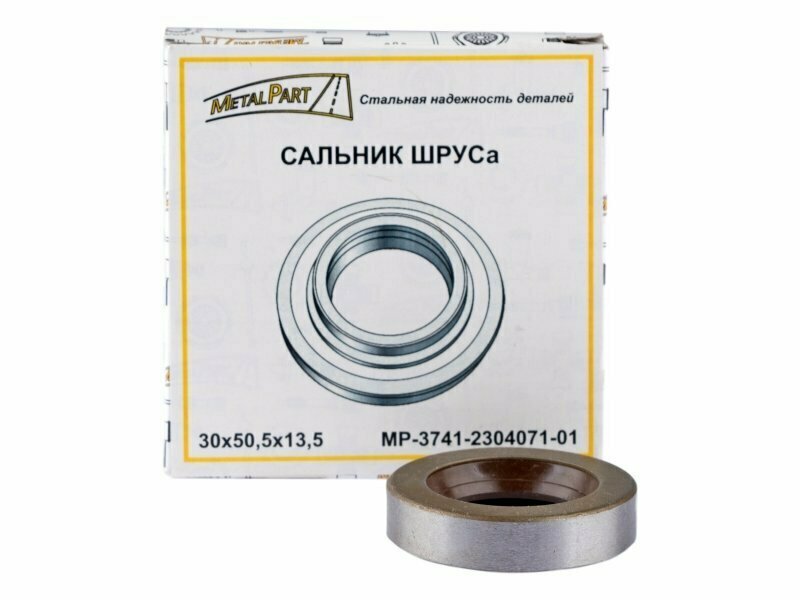 Сальник шруса в металлической обойме УАЗ 30*50,5*13,5 Metalpart Viton