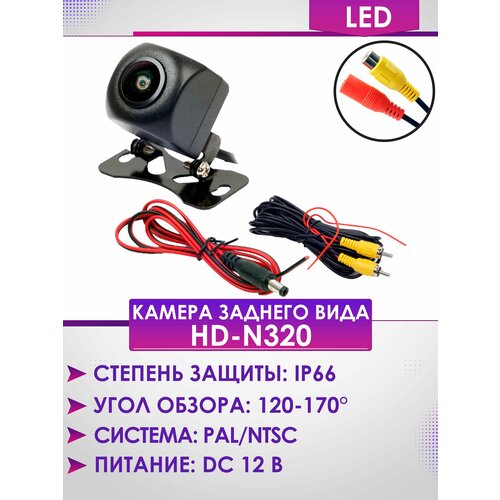 Камера заднего вида HD-N320 LED 200000₽