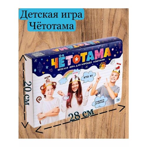 Чётотама