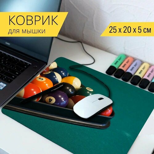 Коврик для мыши с принтом Бильярд, мячи, игра 25x20см.