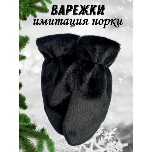 фото Варежки , размер 6-8, черный, серый wgr
