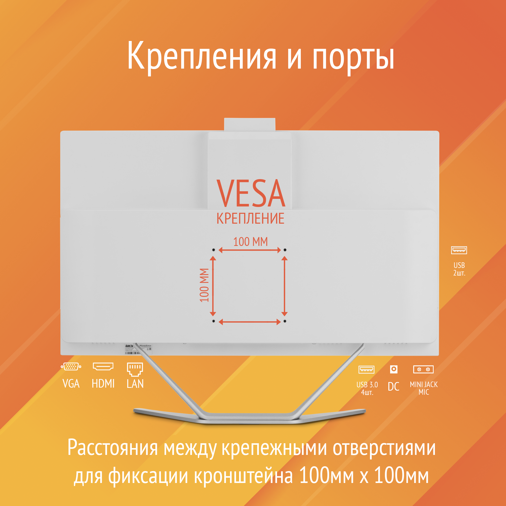 Моноблок Azerty AZ-2407 (23.8" IPS 1920x1080, Intel i5-3230M 2x2.6GHz, 8Gb DDR3L, 256Gb SSD) — фото 6