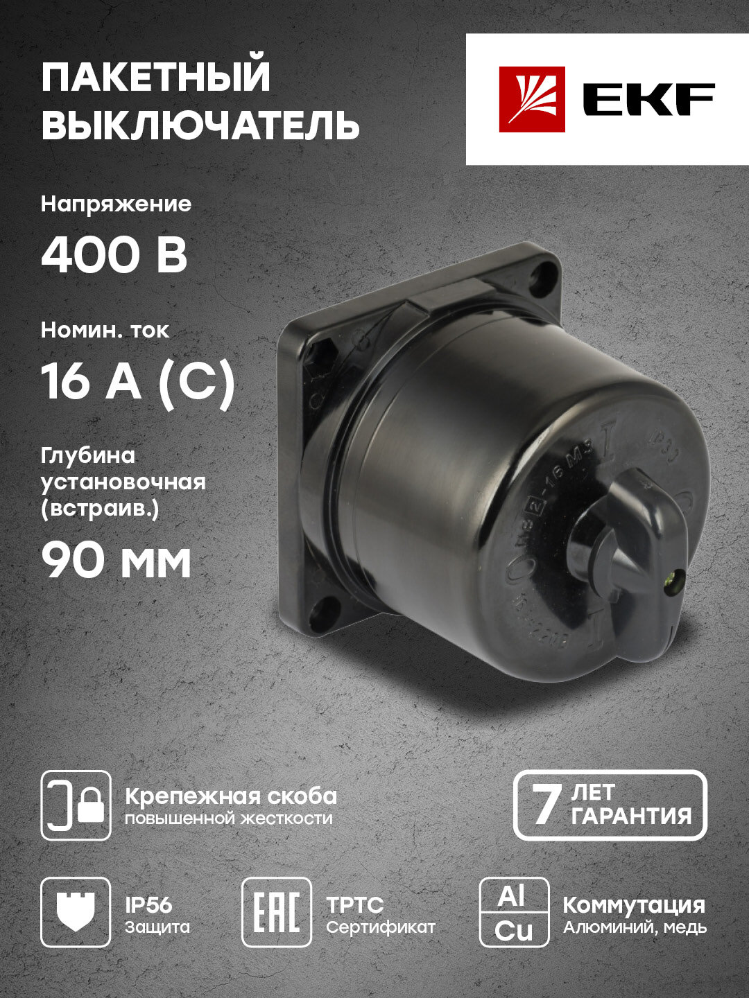 pv-2-16-2 Пакетный выключатель ПВ 2-16 М3 кар. IP30 PROxima EKF - фото №10