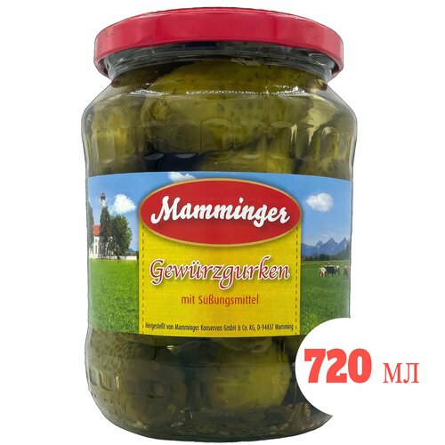 Маринованные огурцы Германия Mamminger, 720мл