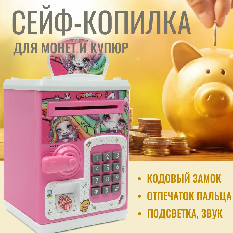 Сейф копилка герои