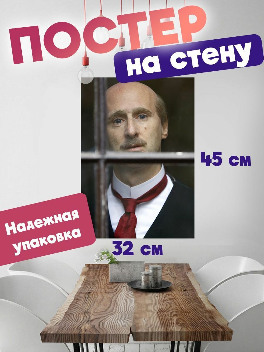 Плакат на стену 32х45 Гений