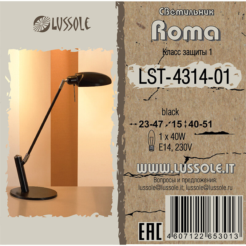 Lussole *Настольная лампа Lussole Roma LST-4314-01