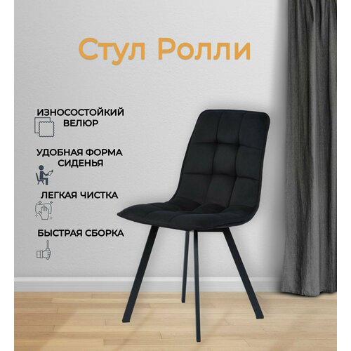 черный