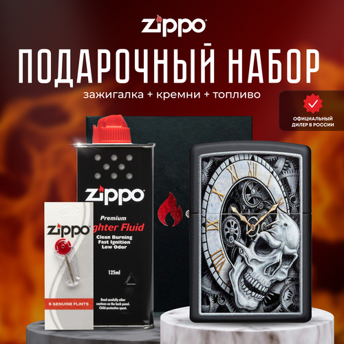 Зажигалка ZIPPO Подарочный набор ( Зажигалка бензиновая Zippo 29854 Skull Clock + Кремни + Топливо 125 мл ) zippo зажигалка zippo 29854 skull clock design