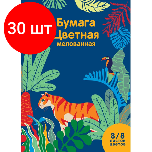 Комплект 30 штук, Бумага цветная №1School, 8л, 8цв, А4, Живая природа, мелованная бумага цветная 1school 8л 8цв а4 живая природа офсет