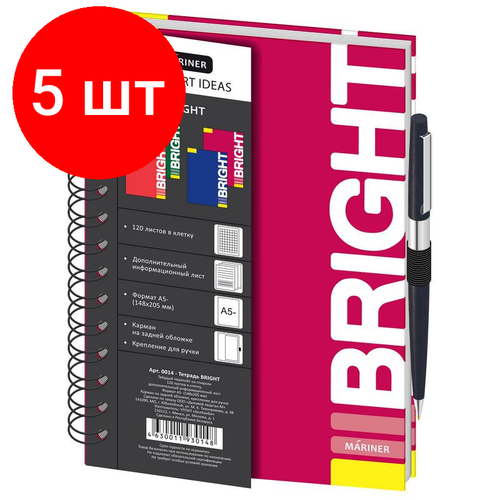 Комплект 5 штук, Бизнес-тетрадь Bright, А5.120л,148х205, резинка под ручку, кл, бордо,0014