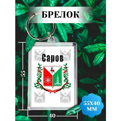 фото Брелок, белый филя флаги