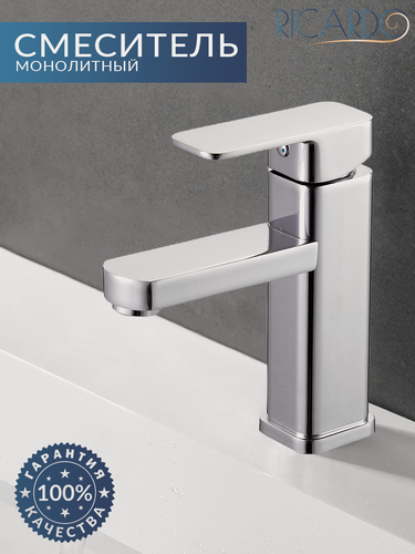 Изображение товара Смеситель для раковины, умывальника, кран для раковины RICARDO R1083-1, литой, цвет: хром