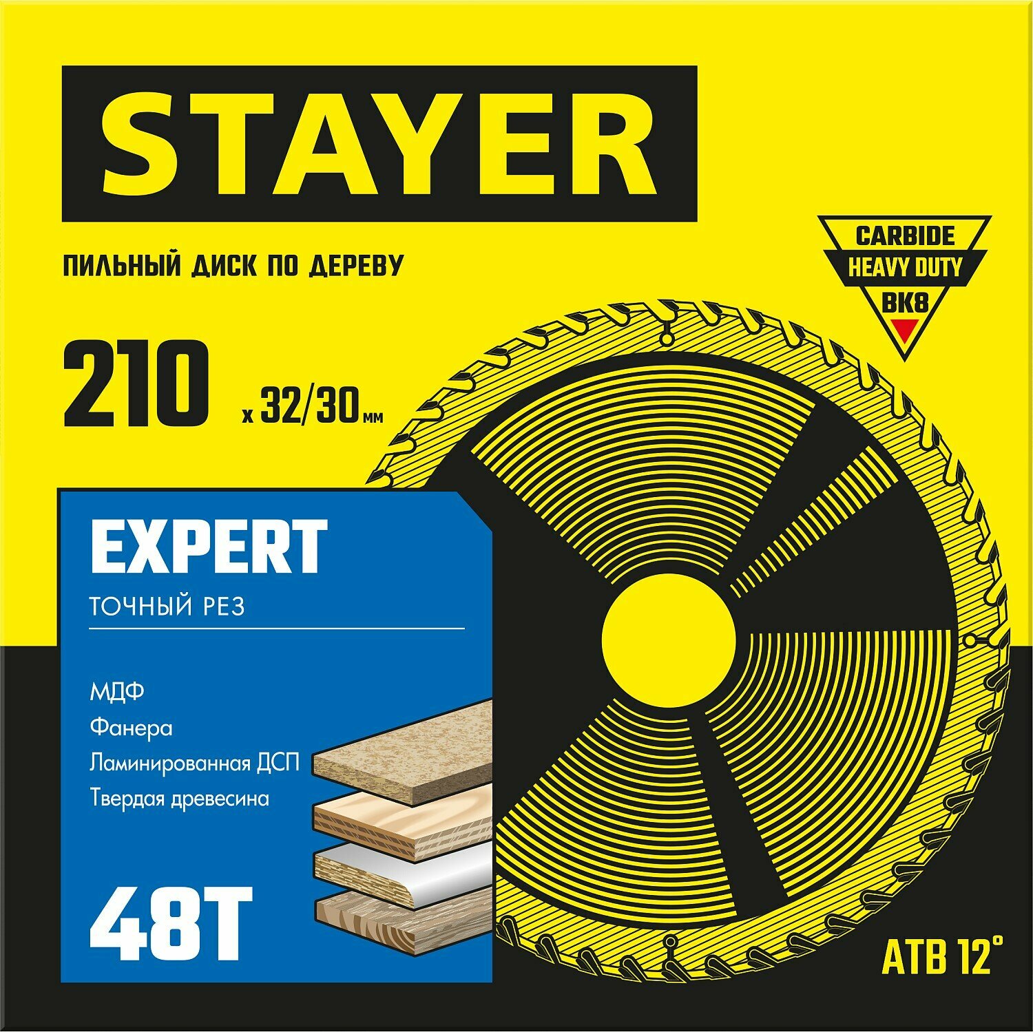 STAYER EXPERT 210 x 32/30мм 48Т, диск пильный по дереву, точный рез