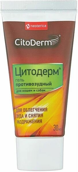 CitoDerm Гель косметический для животных, 30 мл, 3 уп