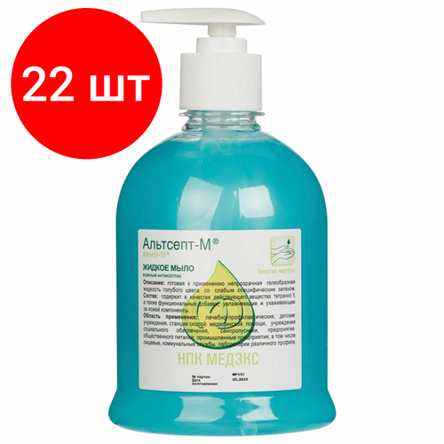Комплект 22 шт, Мыло жидкое дезинфицирующее 500 мл альтсепт М, увлажняющее, дозатор