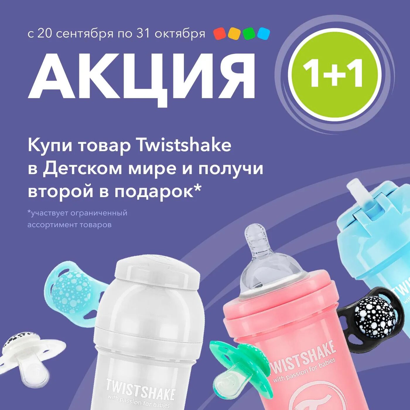 Бутылочка Twistshake антиколиковая с силиконовой соской 180 мл белый - фото №20